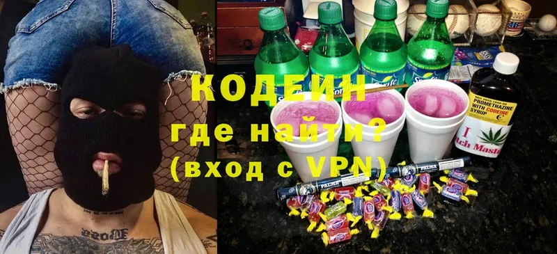 KRAKEN как войти  Адыгейск  Кодеиновый сироп Lean Purple Drank 