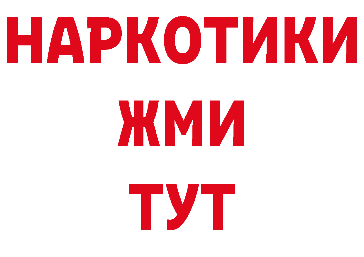 Бутират вода ссылка нарко площадка мега Адыгейск